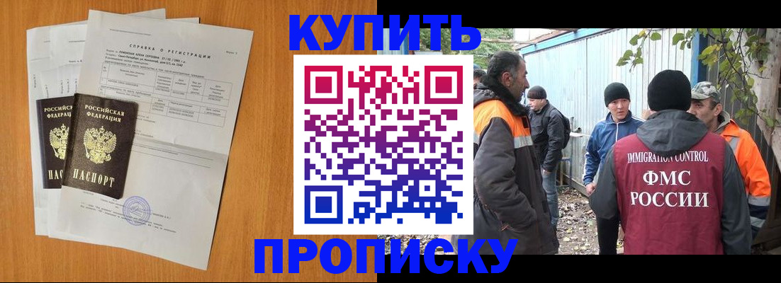 где прописаться в Ленинск-Кузнецком