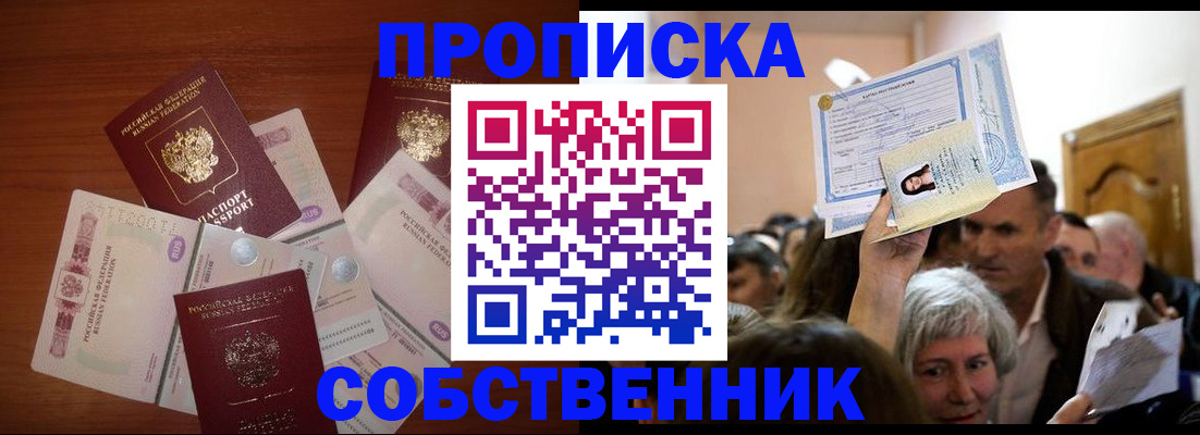 временная регистрация для всех в Ленинск-Кузнецком