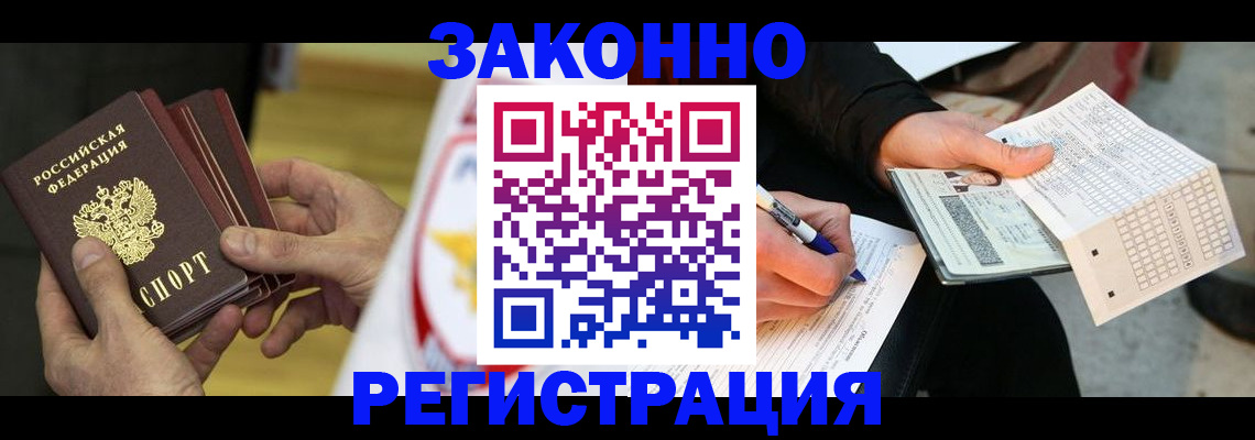 временная регистрация для школы в Ленинск-Кузнецком