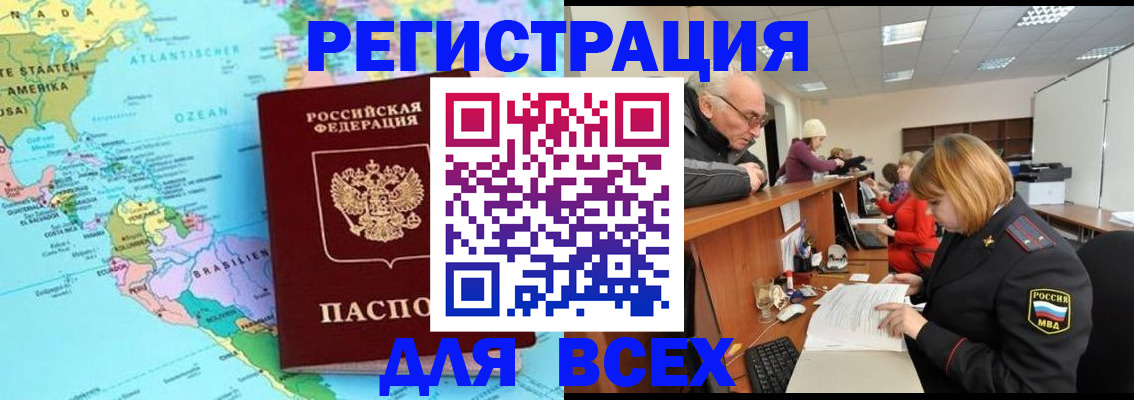 прописка в квартире в Ленинск-Кузнецком