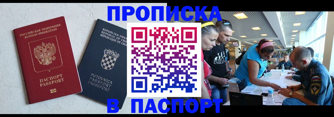 прописка ребенка в Ленинск-Кузнецком